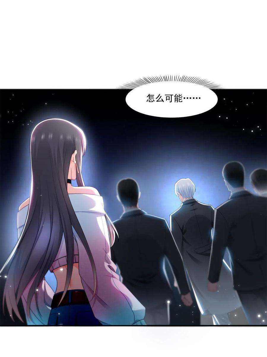恰似寒光遇骄阳286话 司夜寒？！