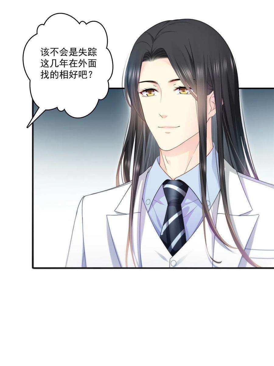 恰似寒光遇骄阳286话 司夜寒？！