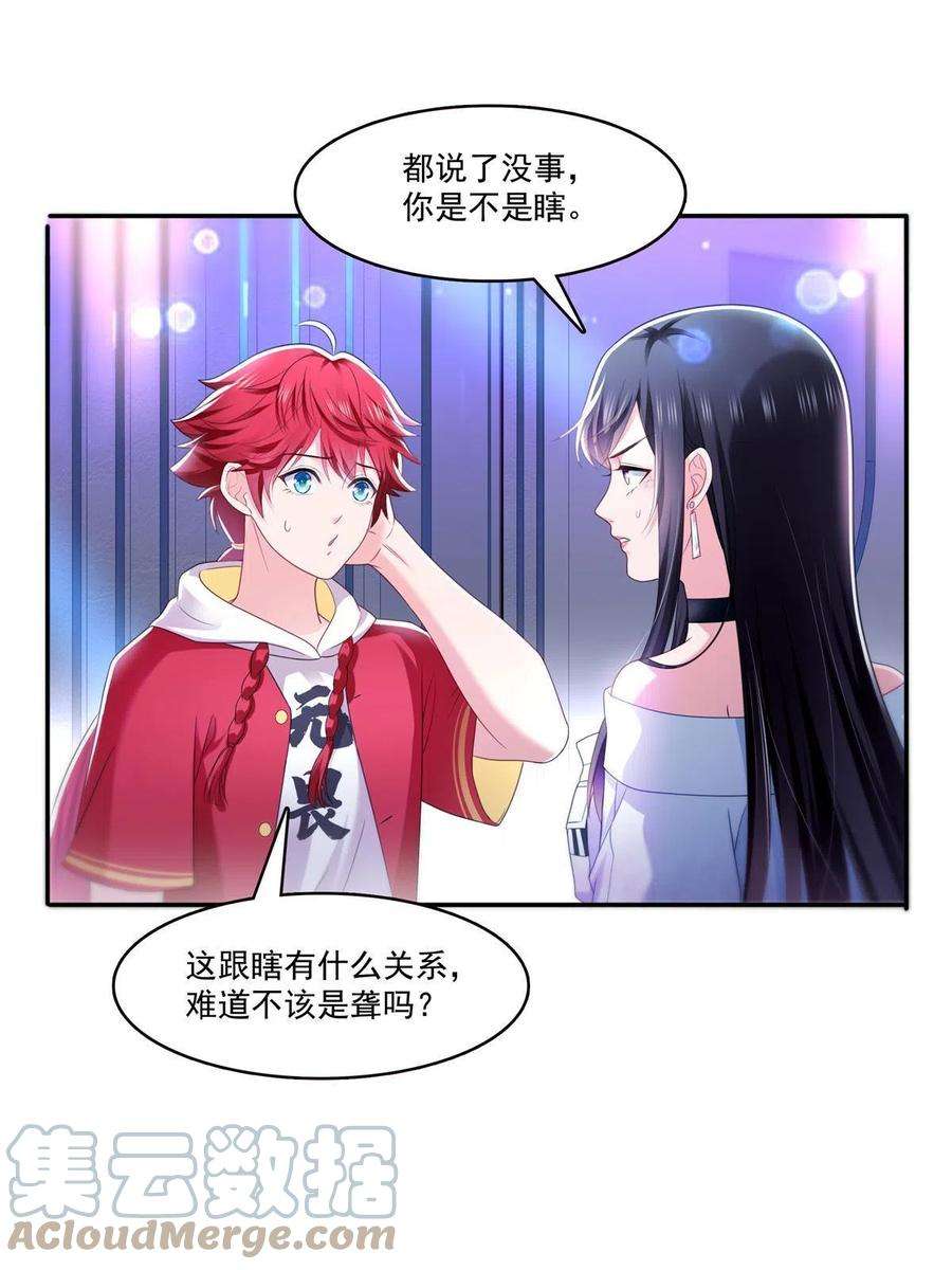 恰似寒光遇骄阳286话 司夜寒？！