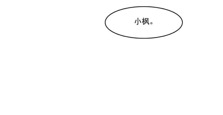 恰似寒光遇骄阳286话 司夜寒？！