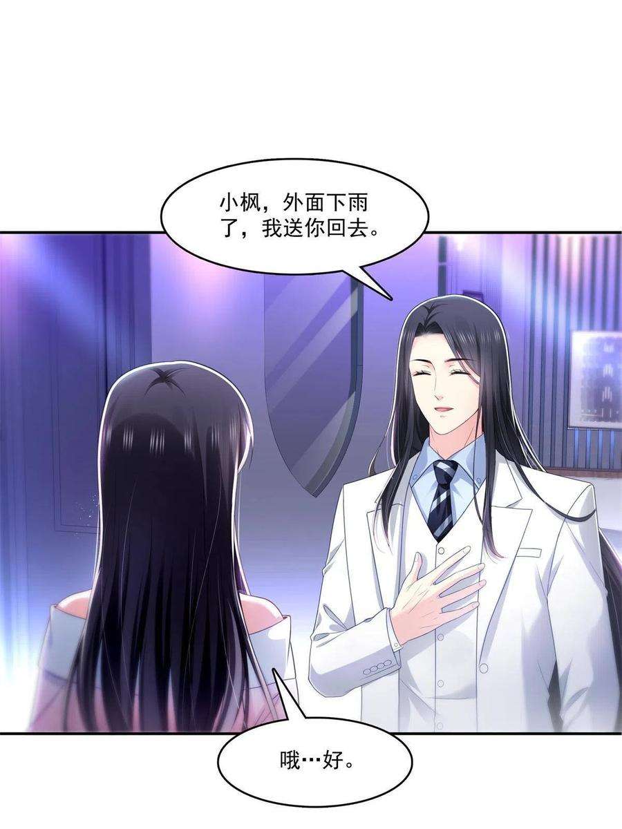 恰似寒光遇骄阳286话 司夜寒？！