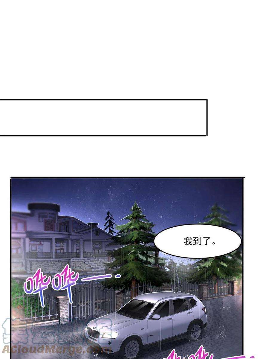 恰似寒光遇骄阳286话 司夜寒？！