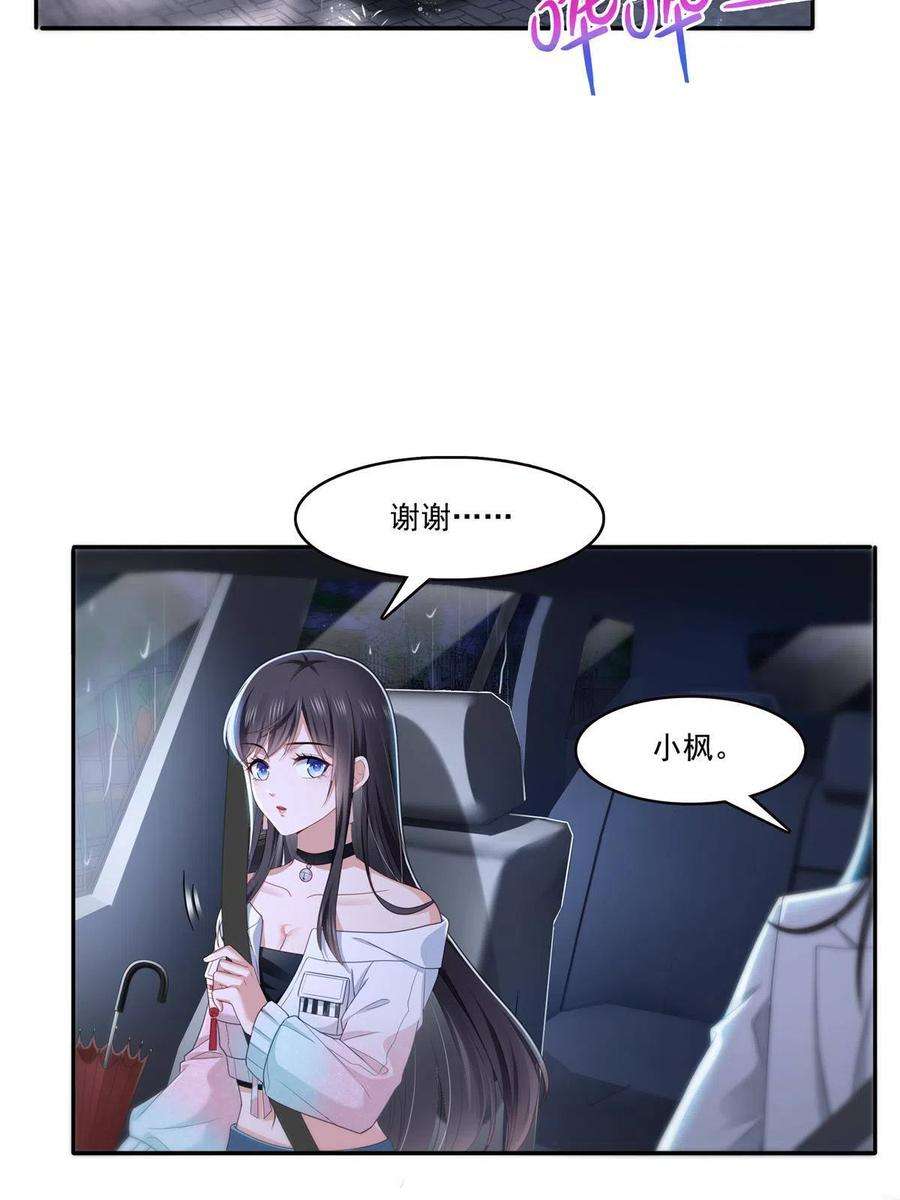 恰似寒光遇骄阳286话 司夜寒？！