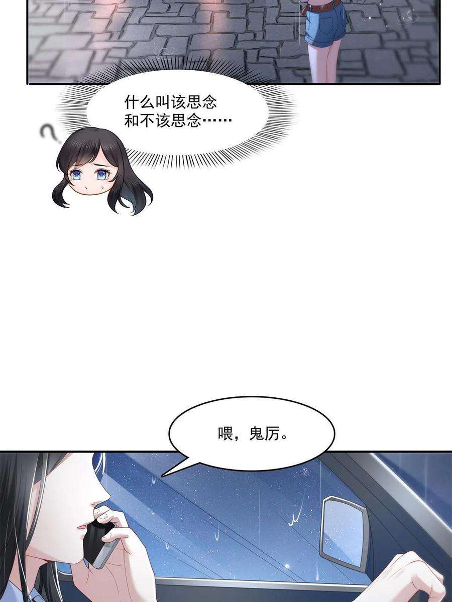 恰似寒光遇骄阳286话 司夜寒？！