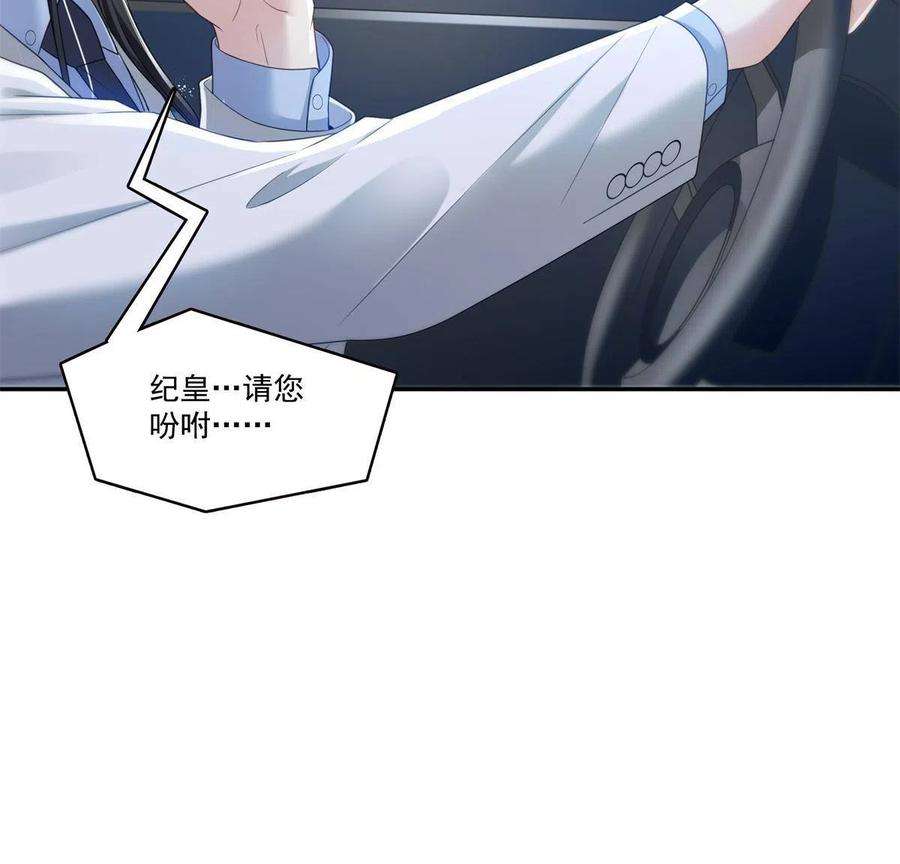 恰似寒光遇骄阳286话 司夜寒？！