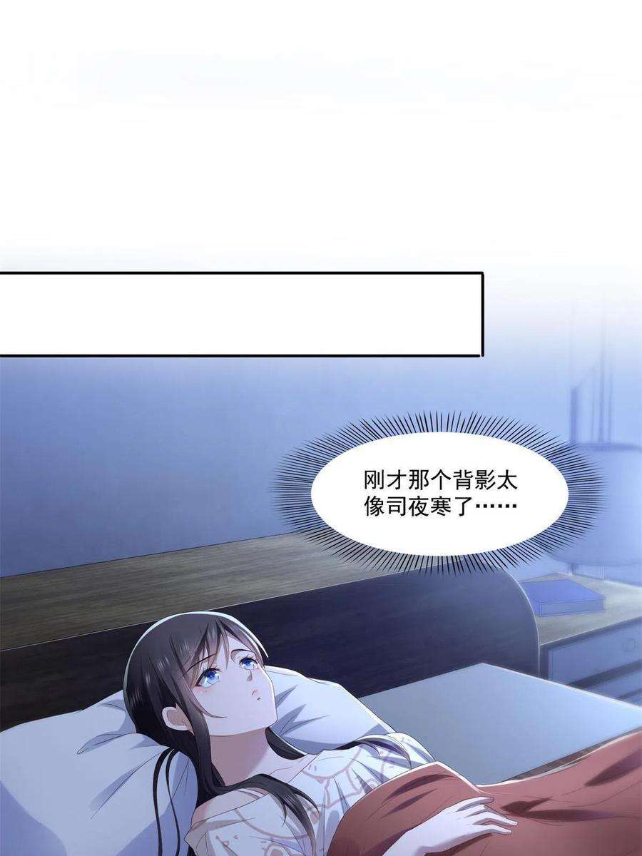 恰似寒光遇骄阳286话 司夜寒？！