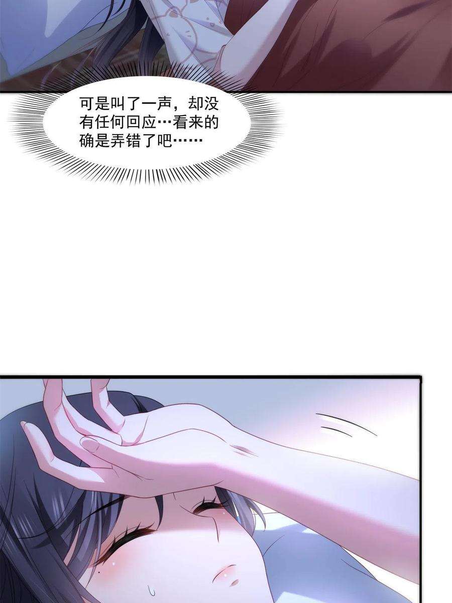 恰似寒光遇骄阳286话 司夜寒？！