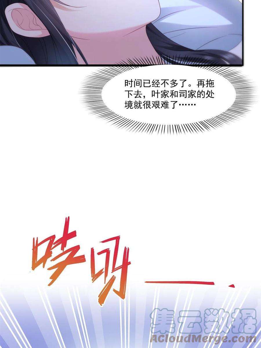 恰似寒光遇骄阳286话 司夜寒？！