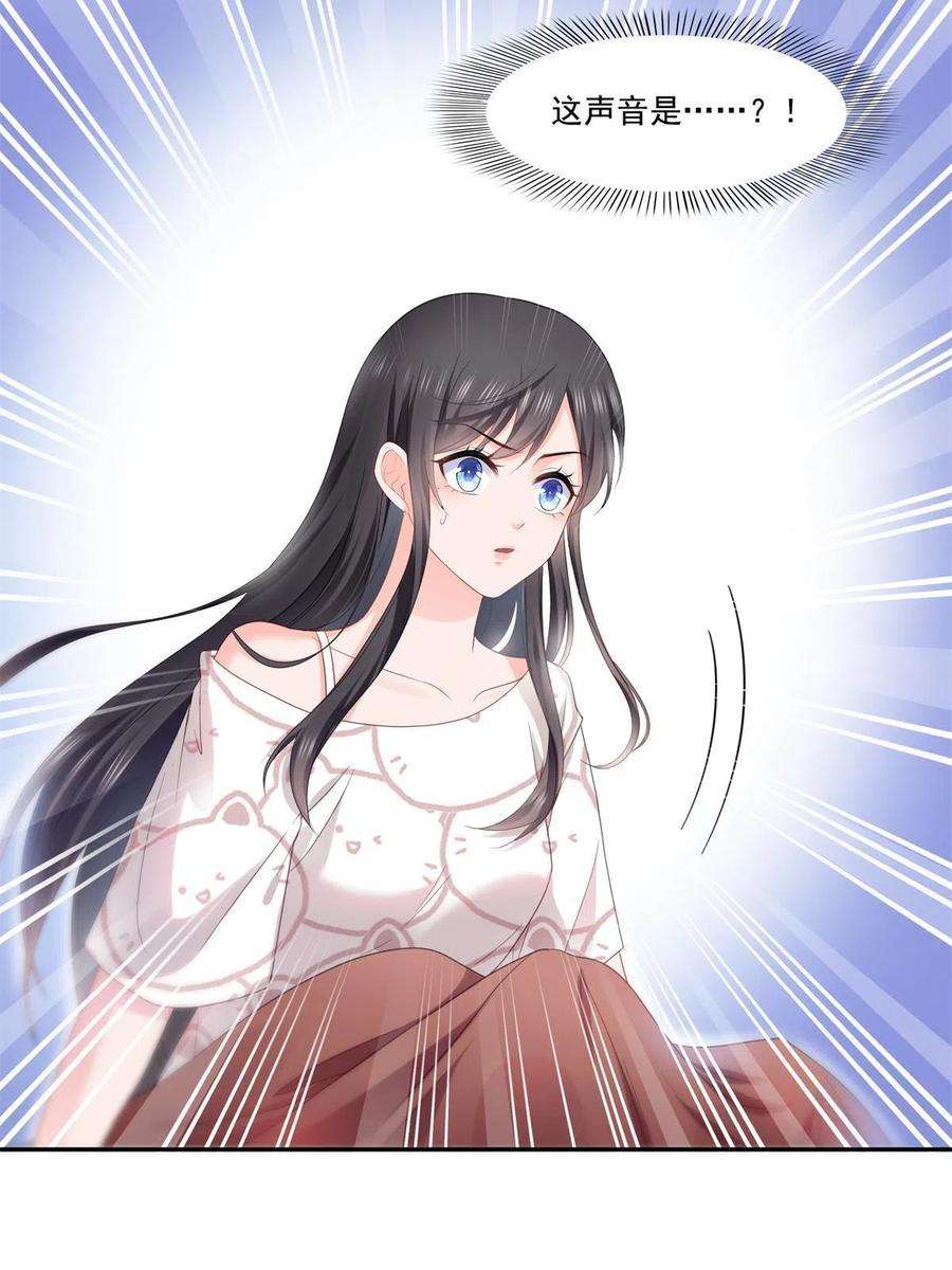 恰似寒光遇骄阳286话 司夜寒？！