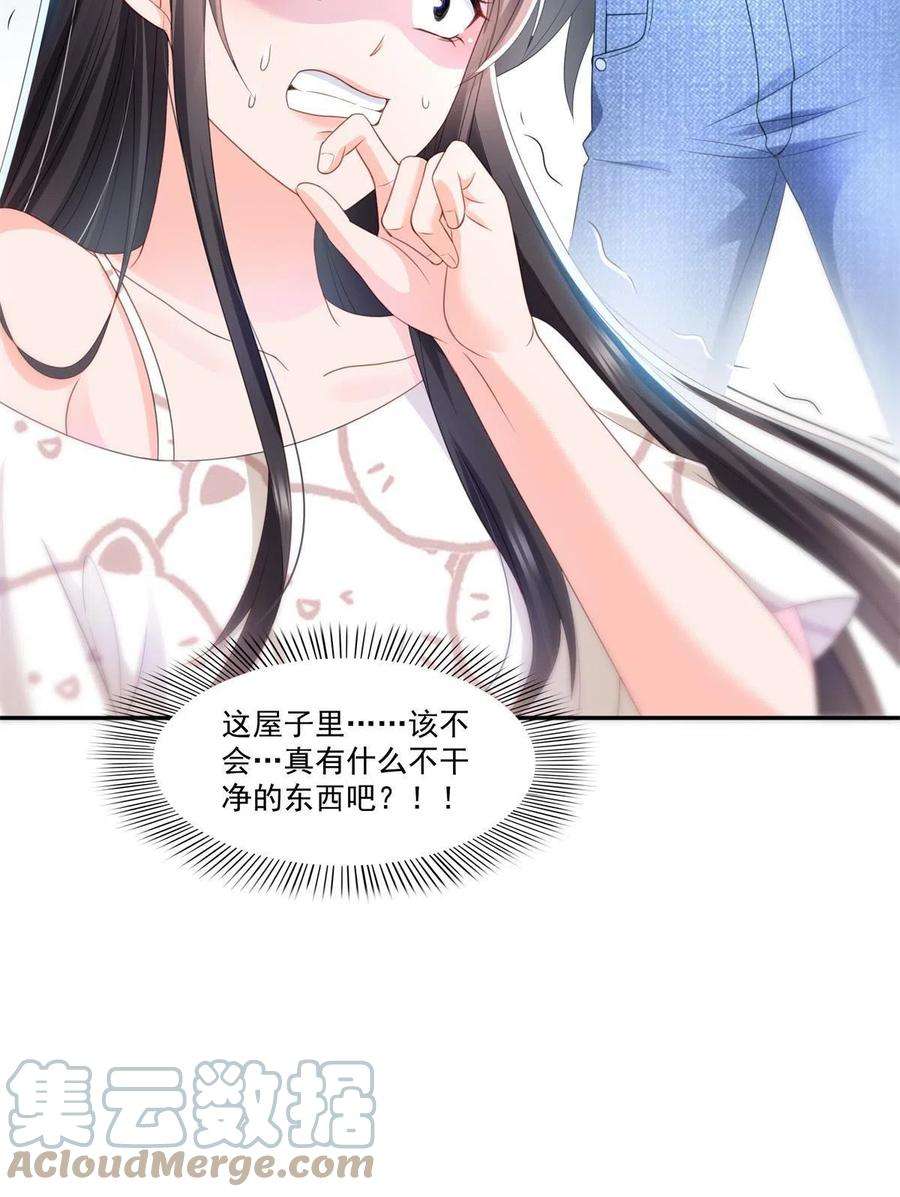 恰似寒光遇骄阳286话 司夜寒？！