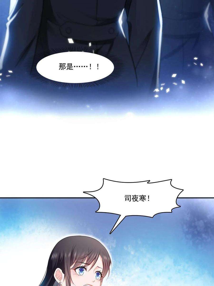 恰似寒光遇骄阳286话 司夜寒？！