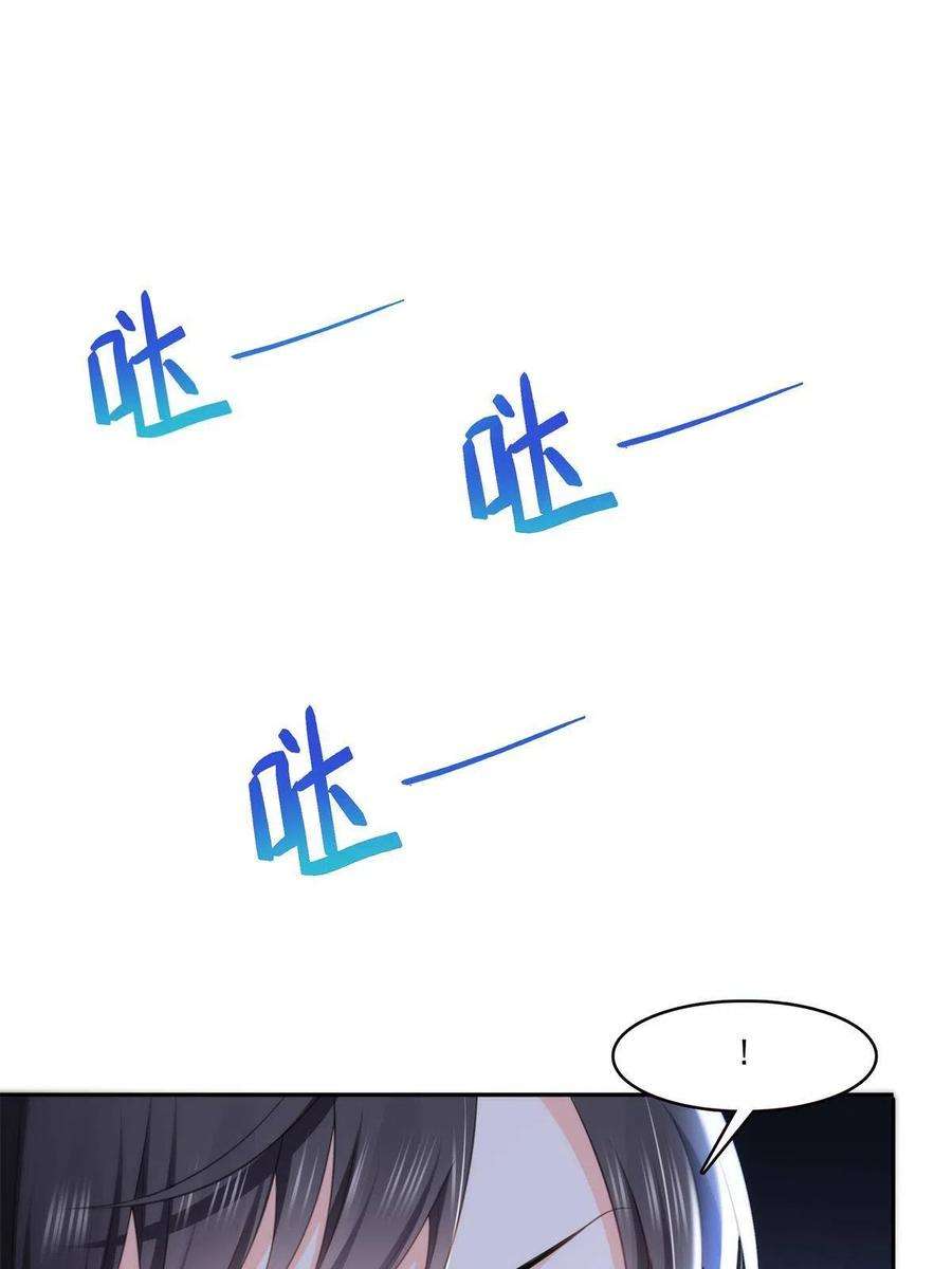 恰似寒光遇骄阳286话 司夜寒？！