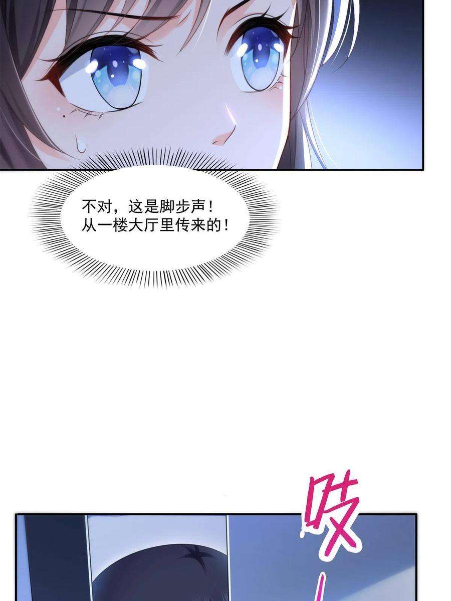 恰似寒光遇骄阳286话 司夜寒？！