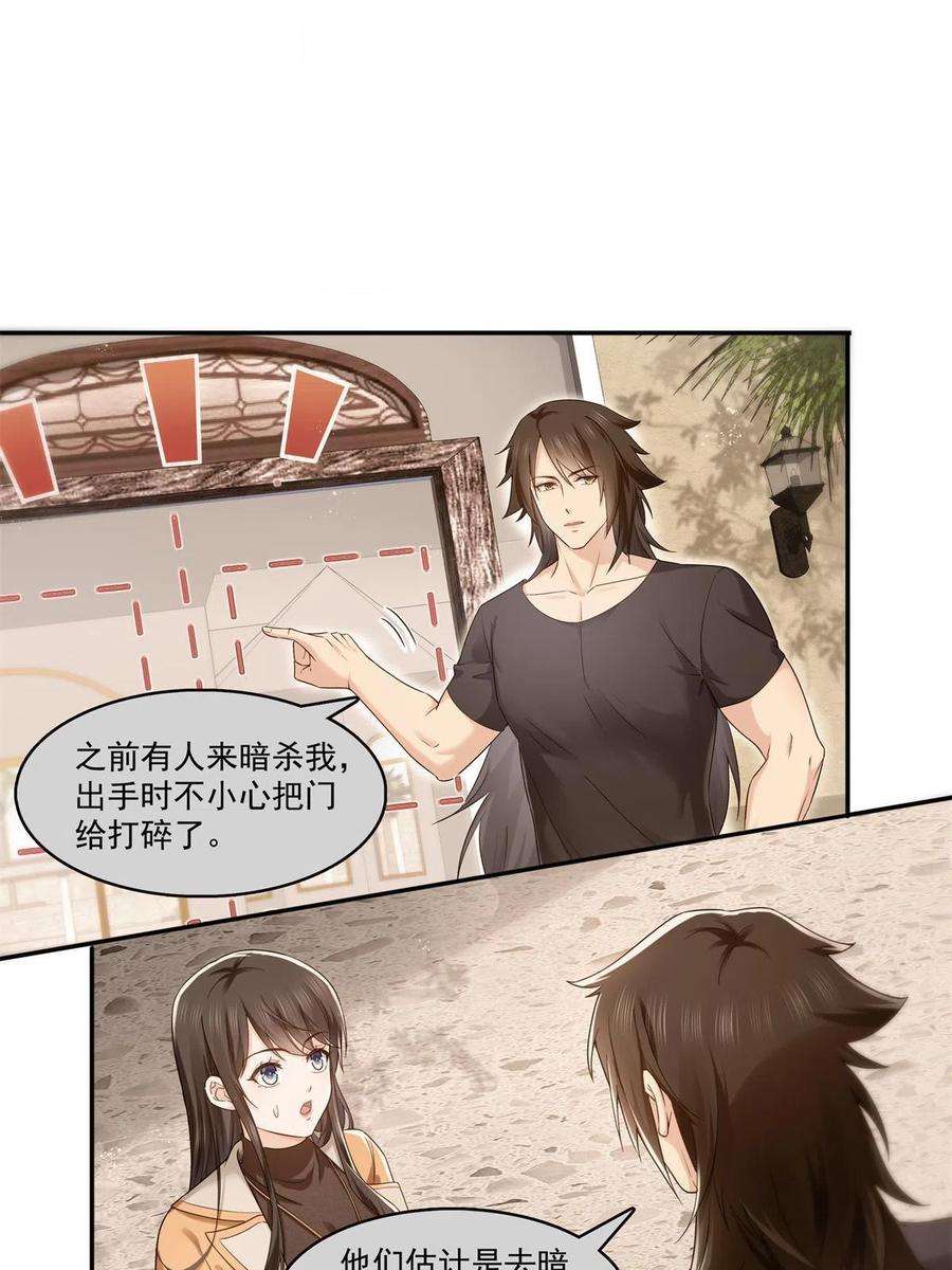 恰似寒光遇骄阳286话 司夜寒？！