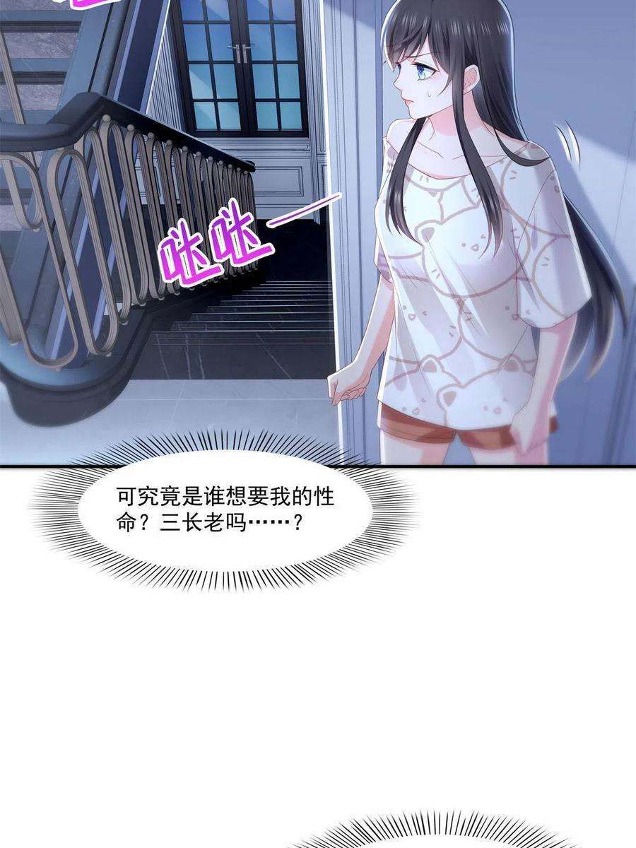 恰似寒光遇骄阳286话 司夜寒？！