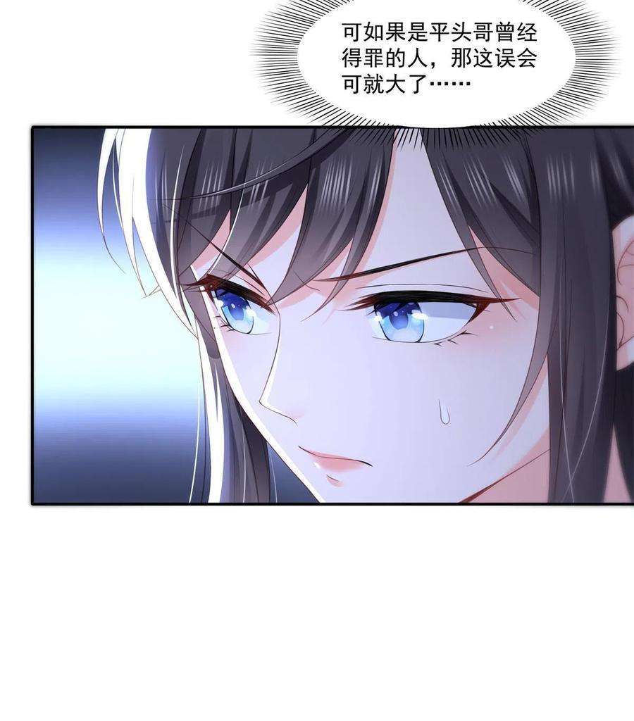恰似寒光遇骄阳286话 司夜寒？！