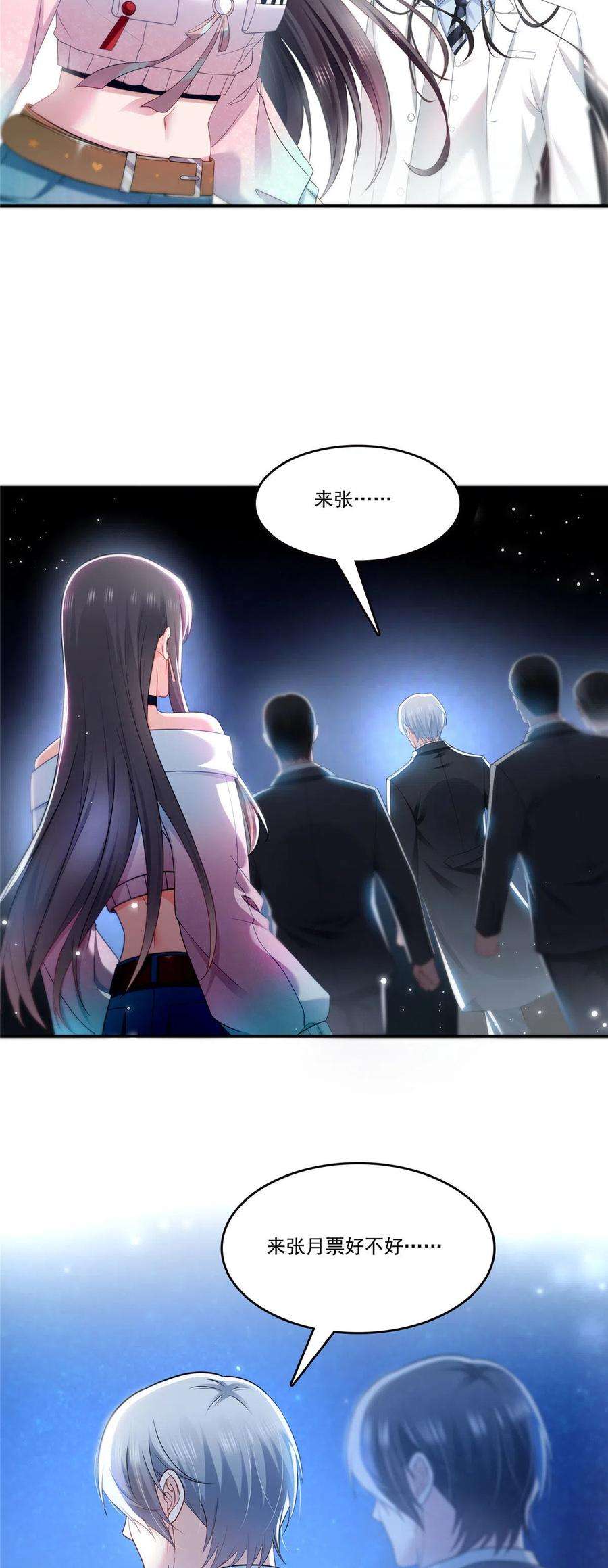 恰似寒光遇骄阳286话 司夜寒？！