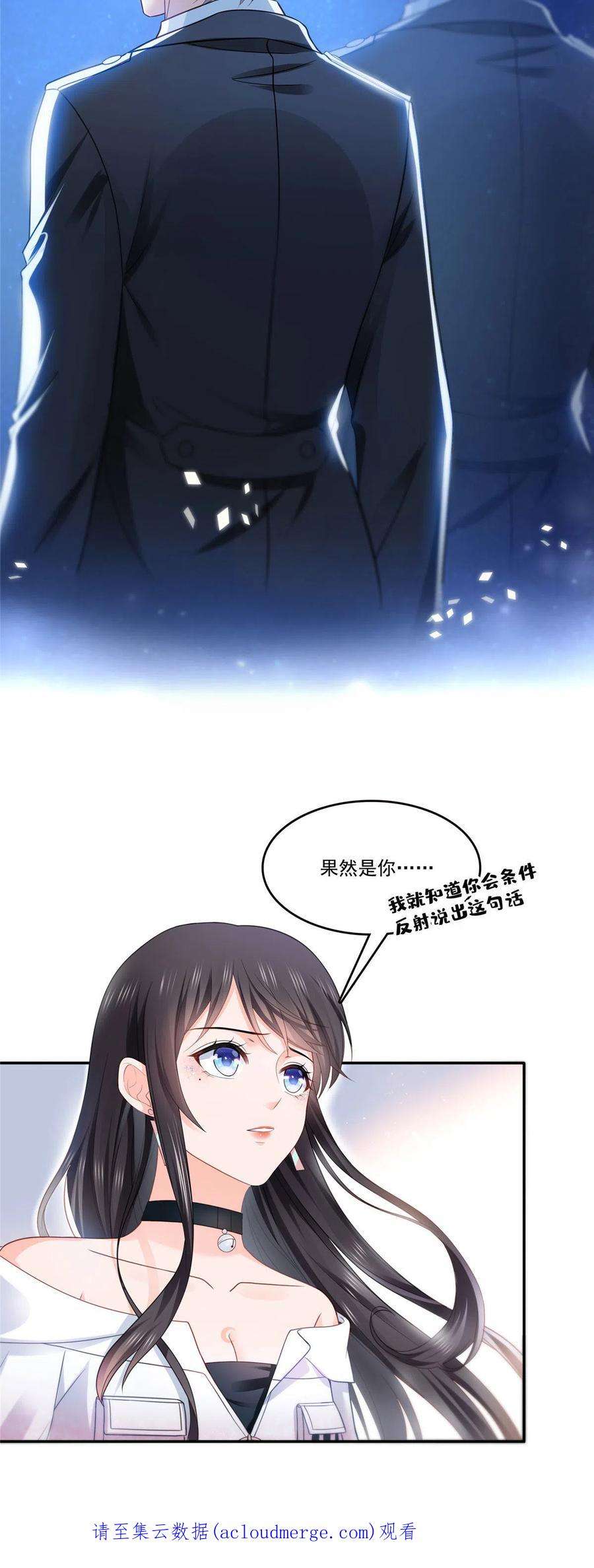 恰似寒光遇骄阳286话 司夜寒？！
