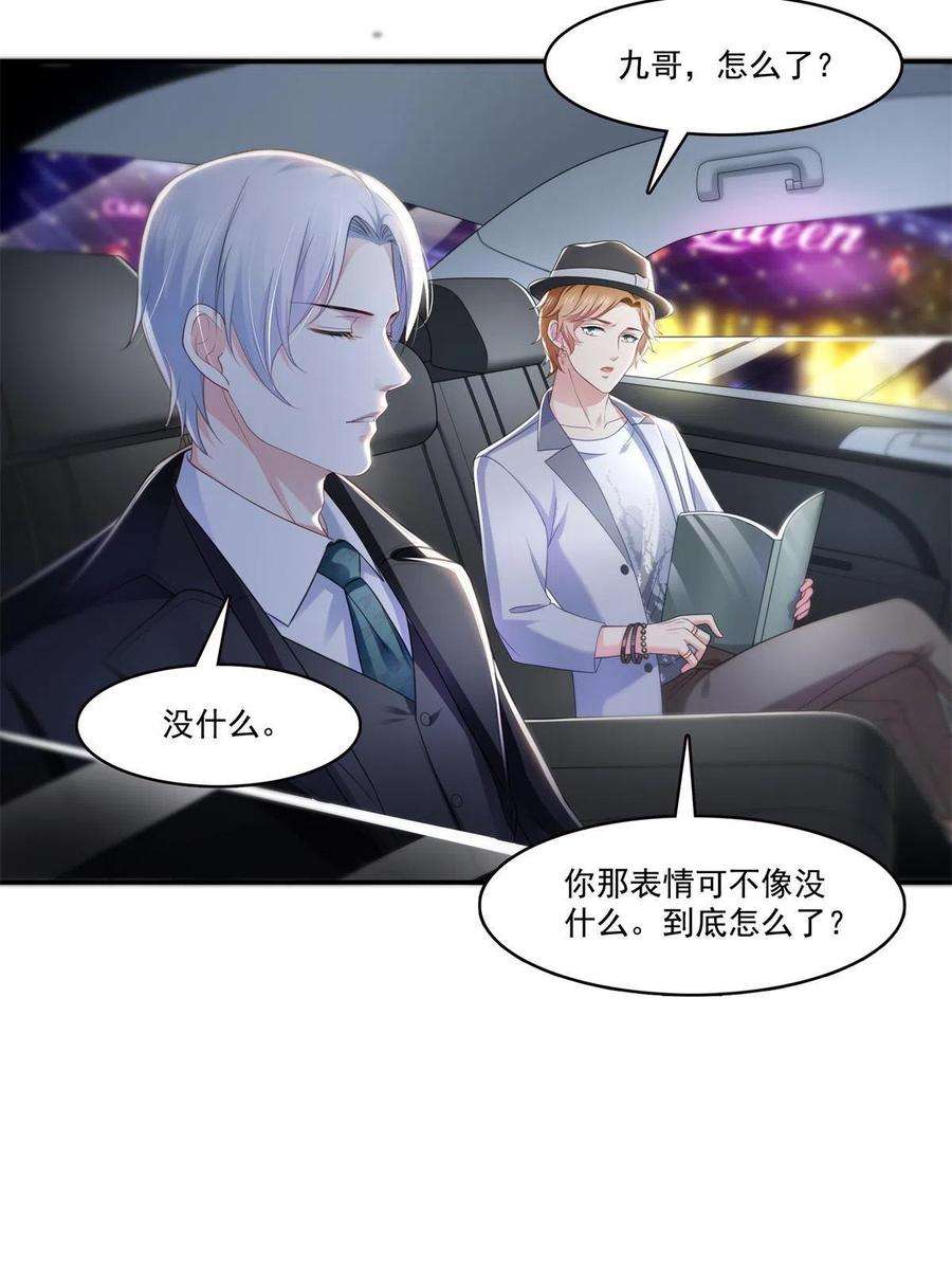 恰似寒光遇骄阳286话 司夜寒？！
