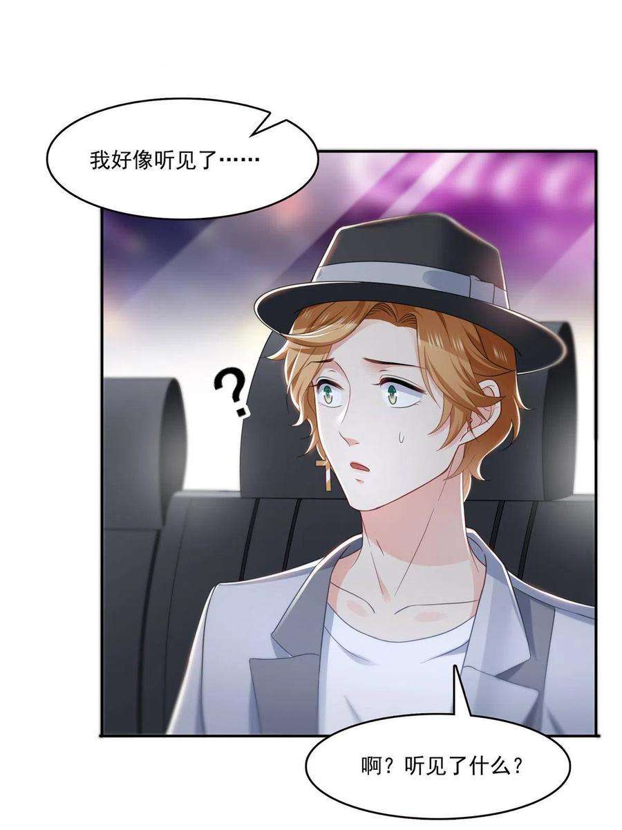恰似寒光遇骄阳286话 司夜寒？！