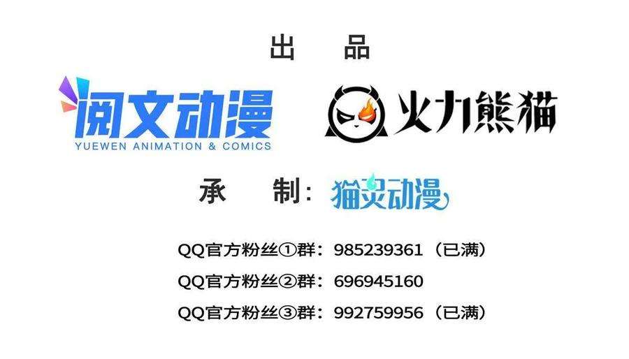 恰似寒光遇骄阳287话 如怪物般强大！