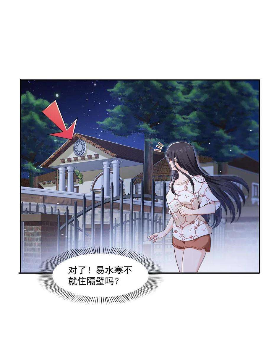 恰似寒光遇骄阳287话 如怪物般强大！