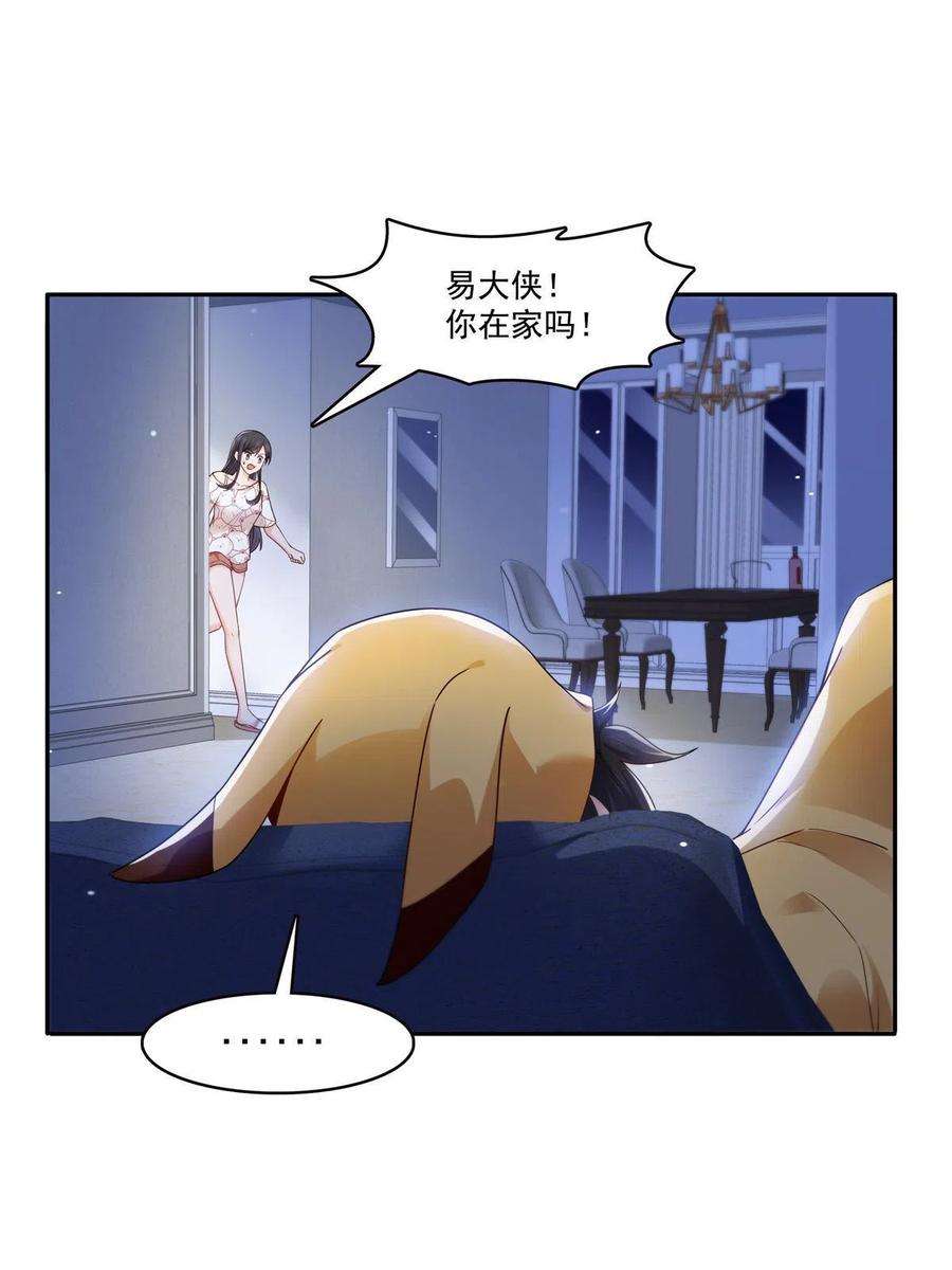 恰似寒光遇骄阳287话 如怪物般强大！