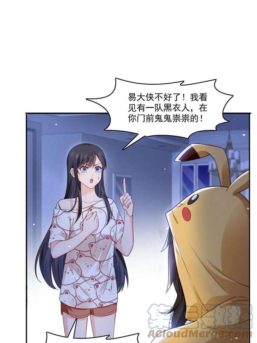 恰似寒光遇骄阳287话 如怪物般强大！