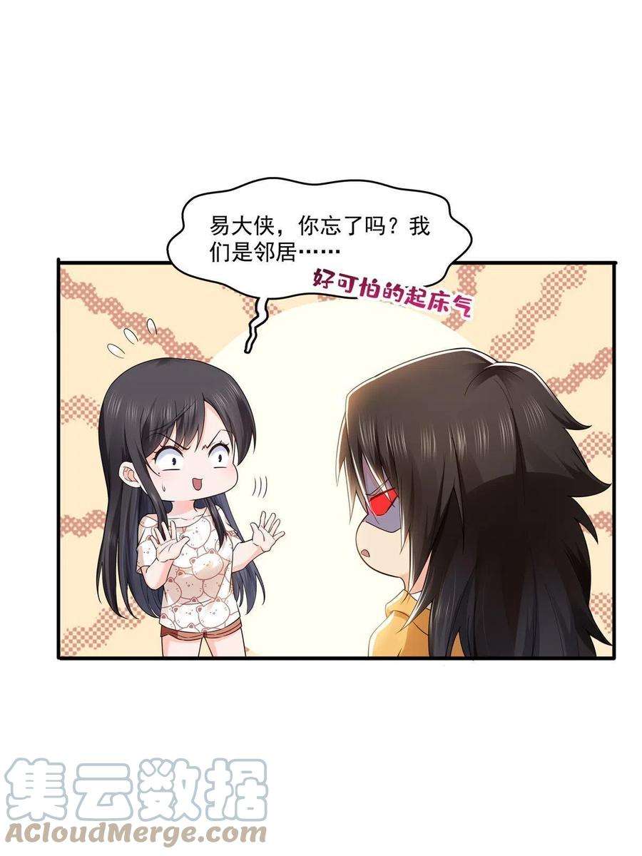 恰似寒光遇骄阳287话 如怪物般强大！