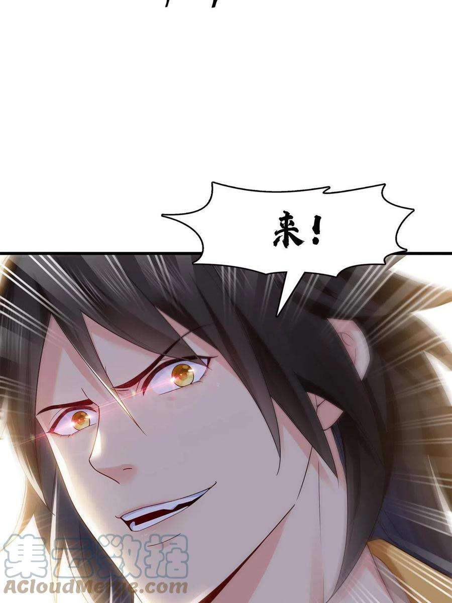 恰似寒光遇骄阳287话 如怪物般强大！