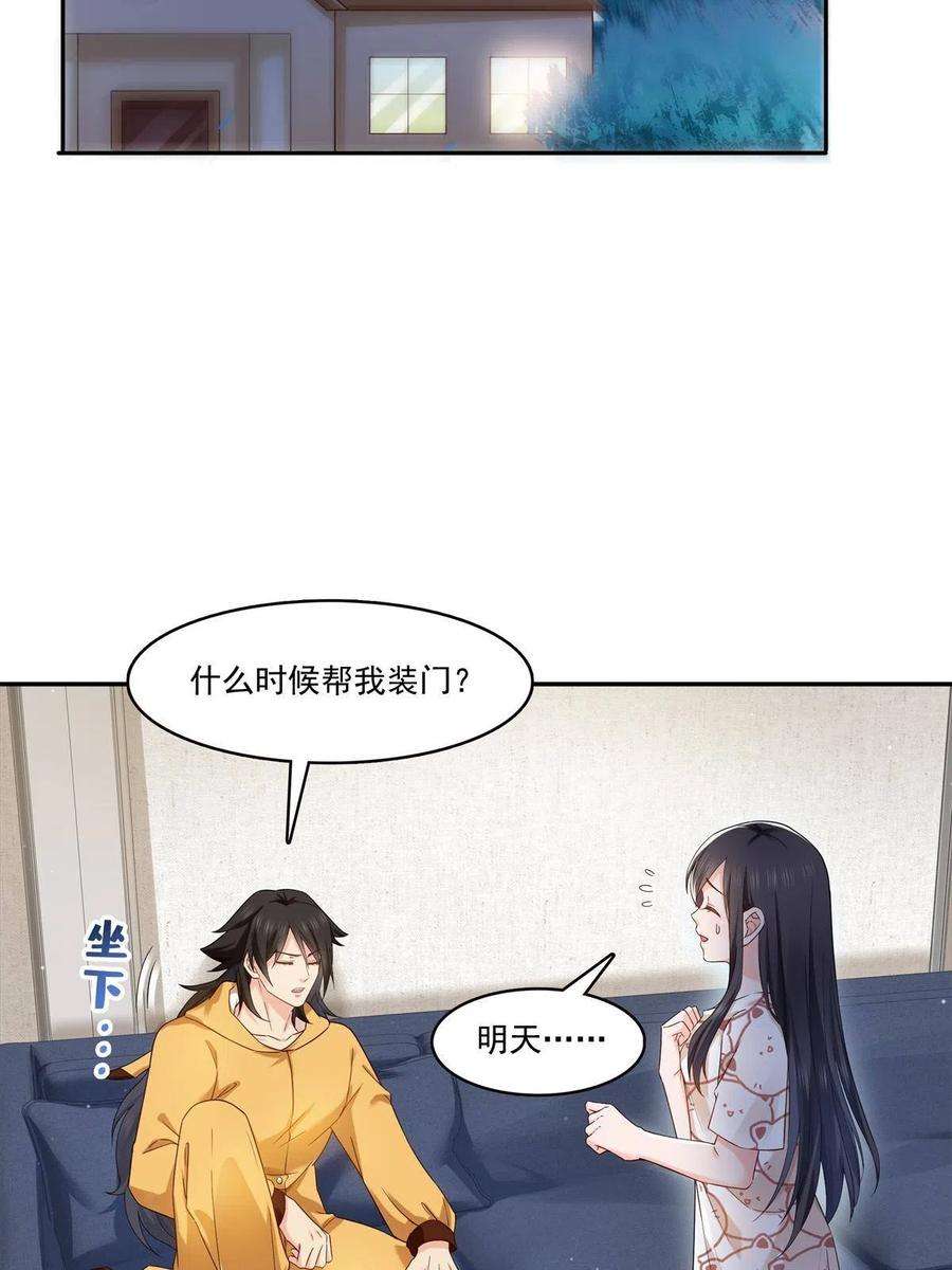 恰似寒光遇骄阳287话 如怪物般强大！