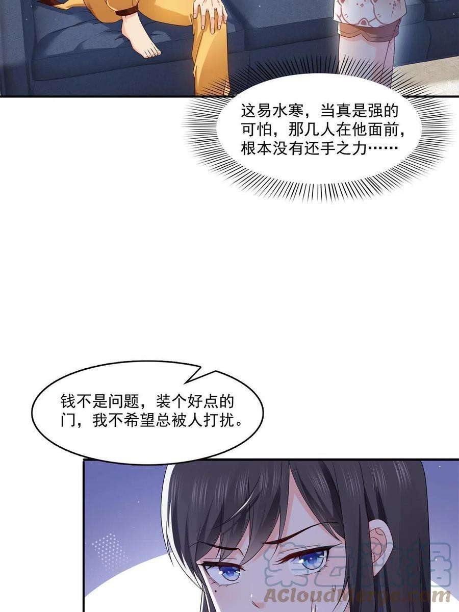 恰似寒光遇骄阳287话 如怪物般强大！