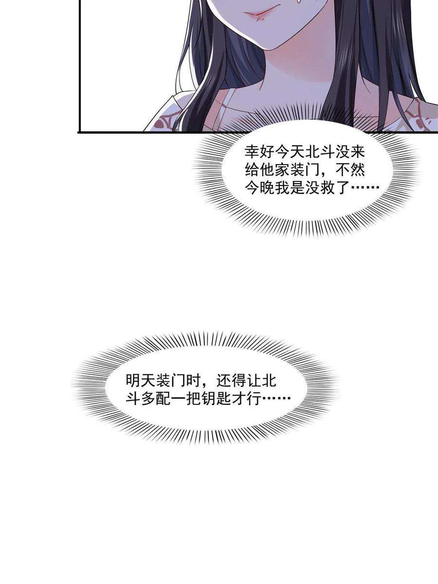 恰似寒光遇骄阳287话 如怪物般强大！