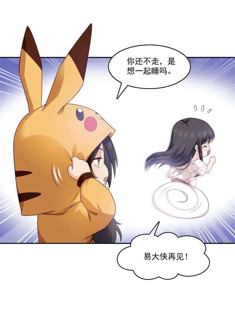 恰似寒光遇骄阳287话 如怪物般强大！