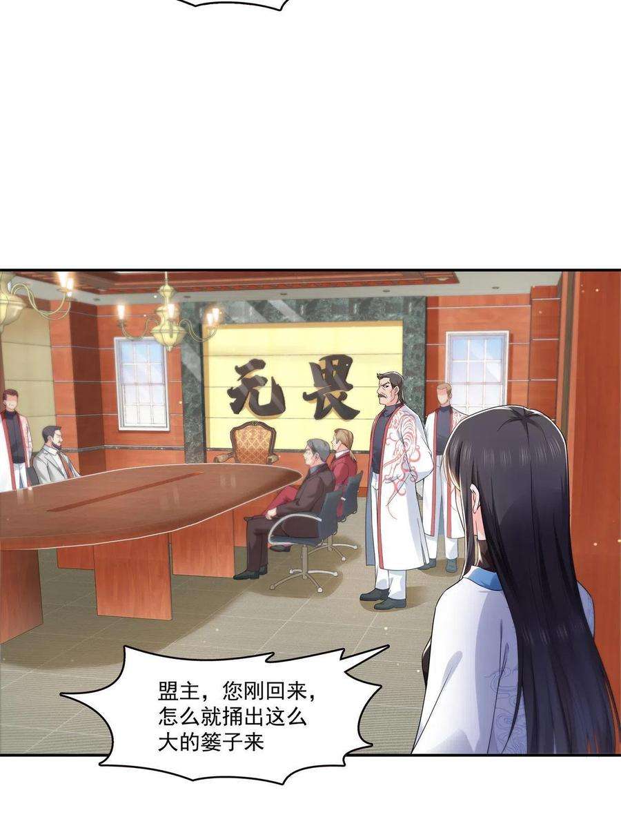 恰似寒光遇骄阳287话 如怪物般强大！