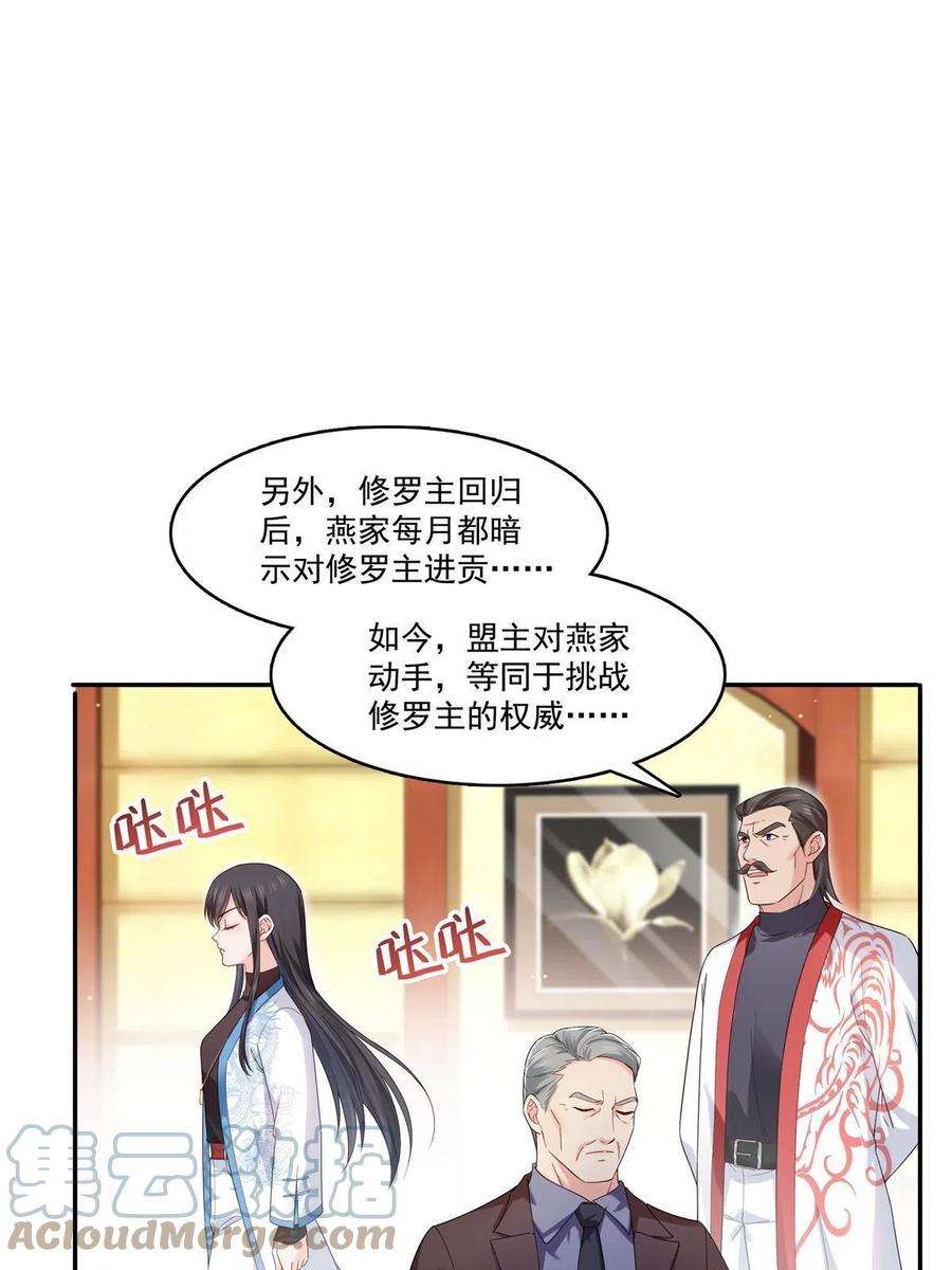 恰似寒光遇骄阳287话 如怪物般强大！
