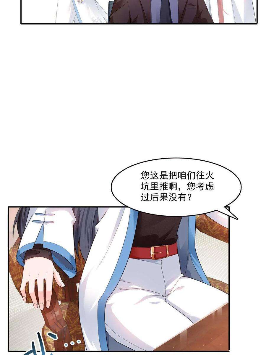 恰似寒光遇骄阳287话 如怪物般强大！
