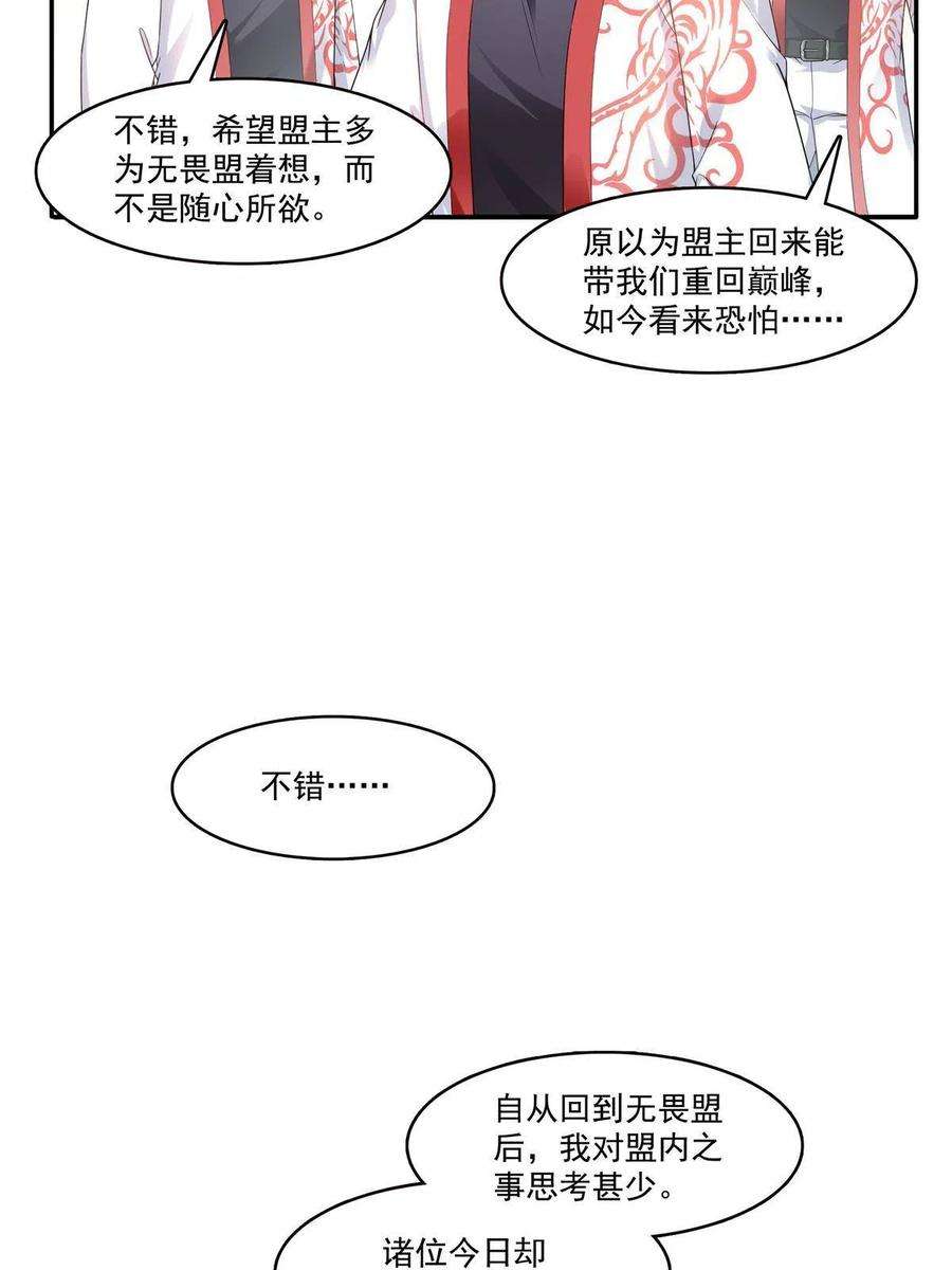 恰似寒光遇骄阳287话 如怪物般强大！
