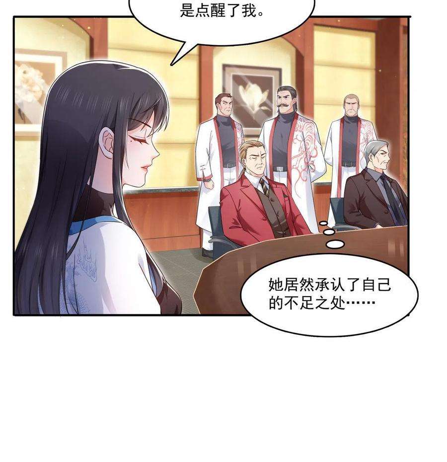 恰似寒光遇骄阳287话 如怪物般强大！