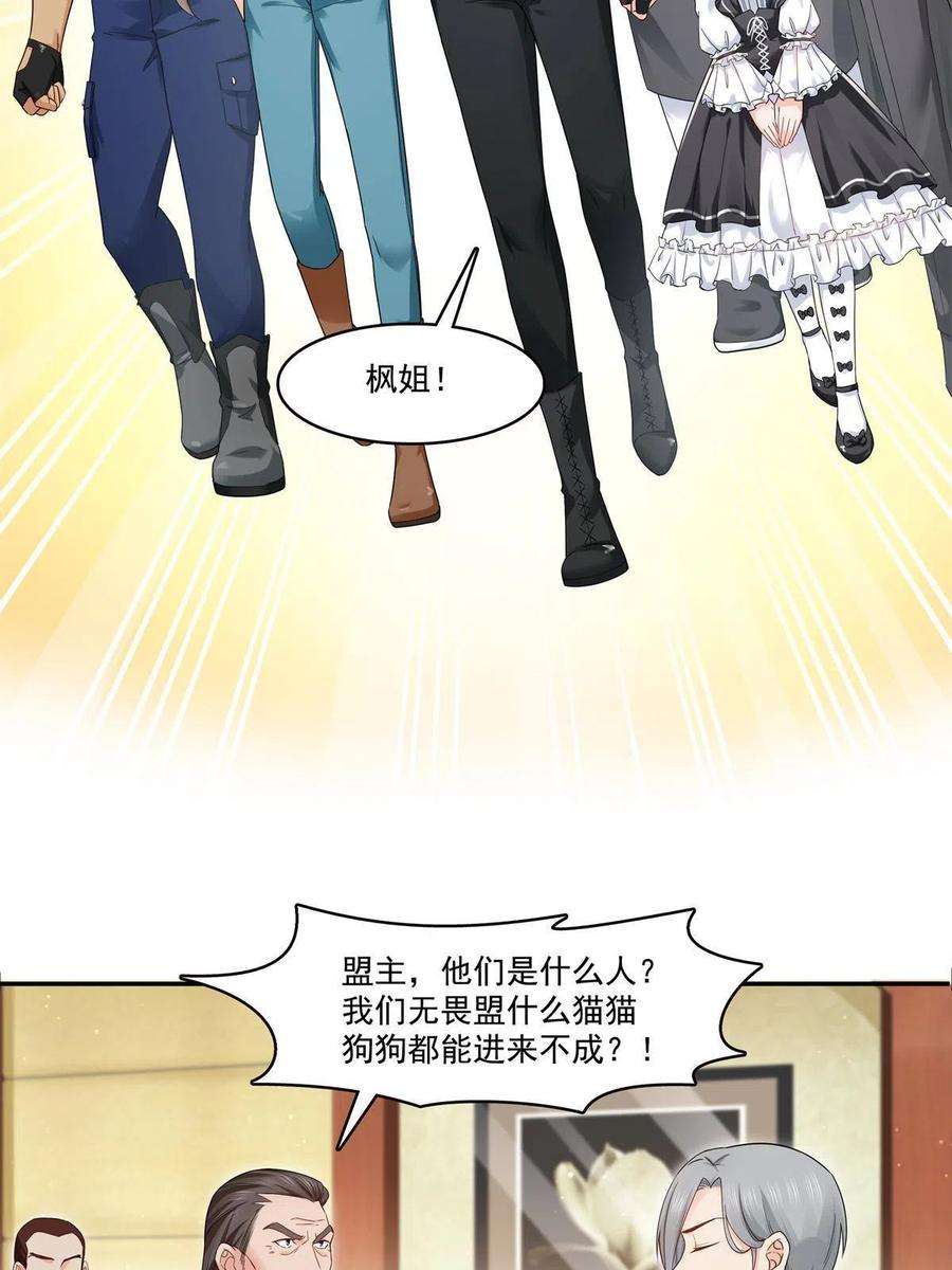 恰似寒光遇骄阳287话 如怪物般强大！