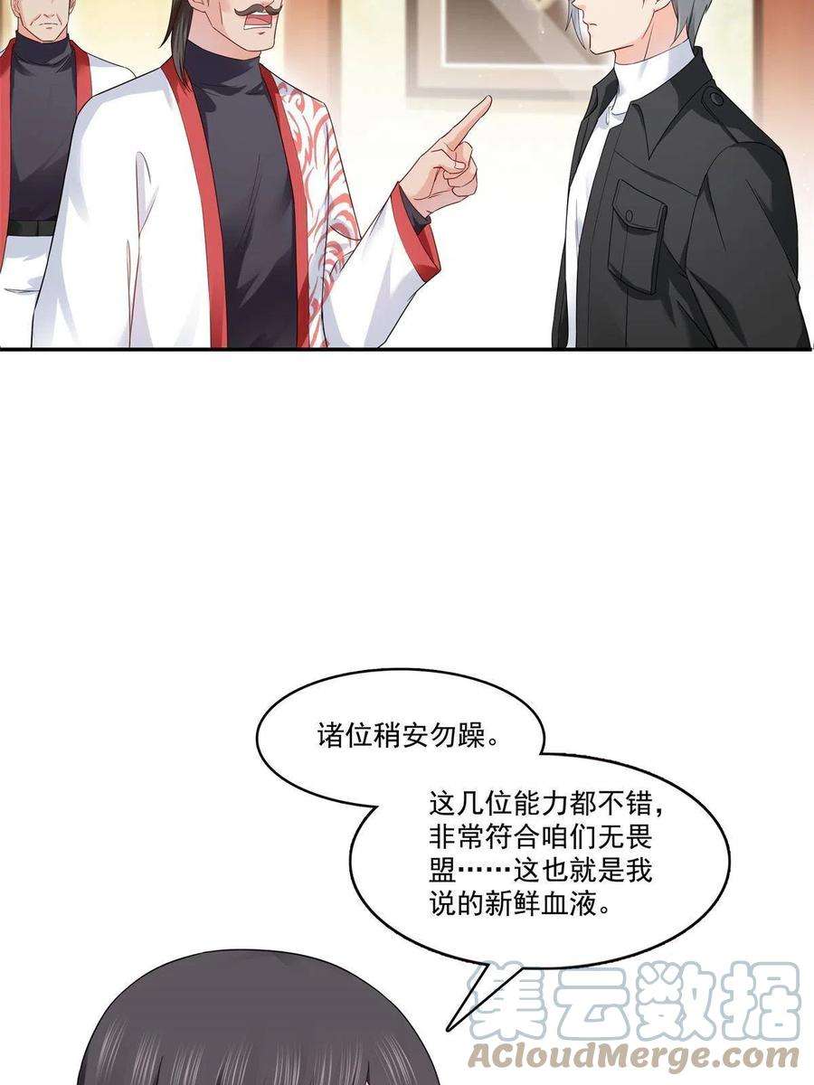 恰似寒光遇骄阳287话 如怪物般强大！