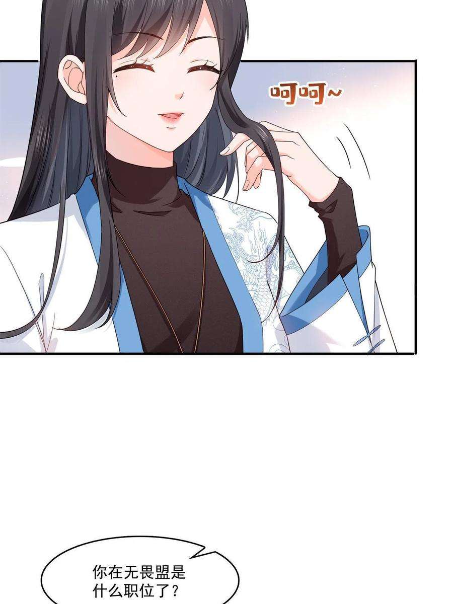 恰似寒光遇骄阳287话 如怪物般强大！