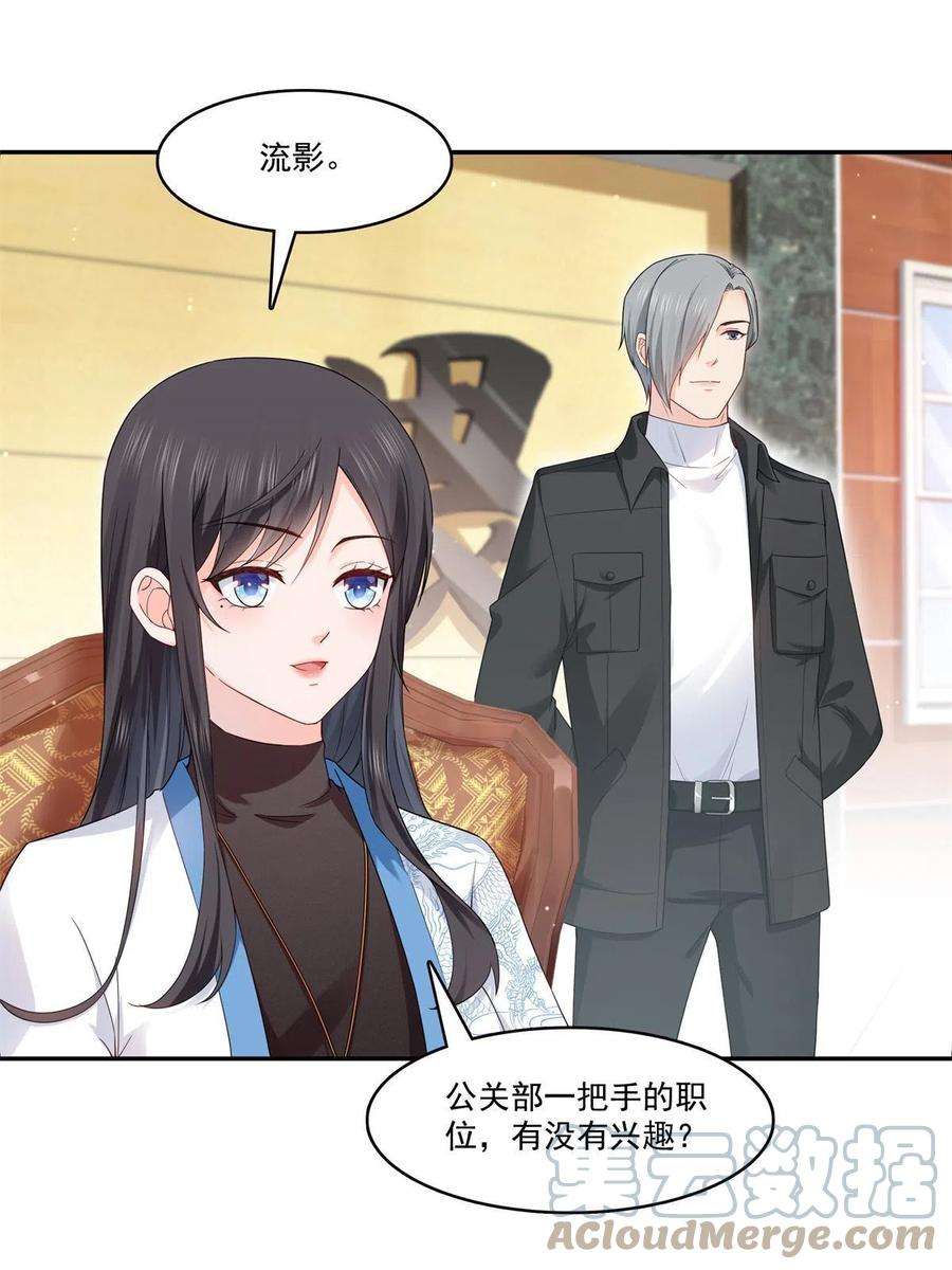 恰似寒光遇骄阳287话 如怪物般强大！