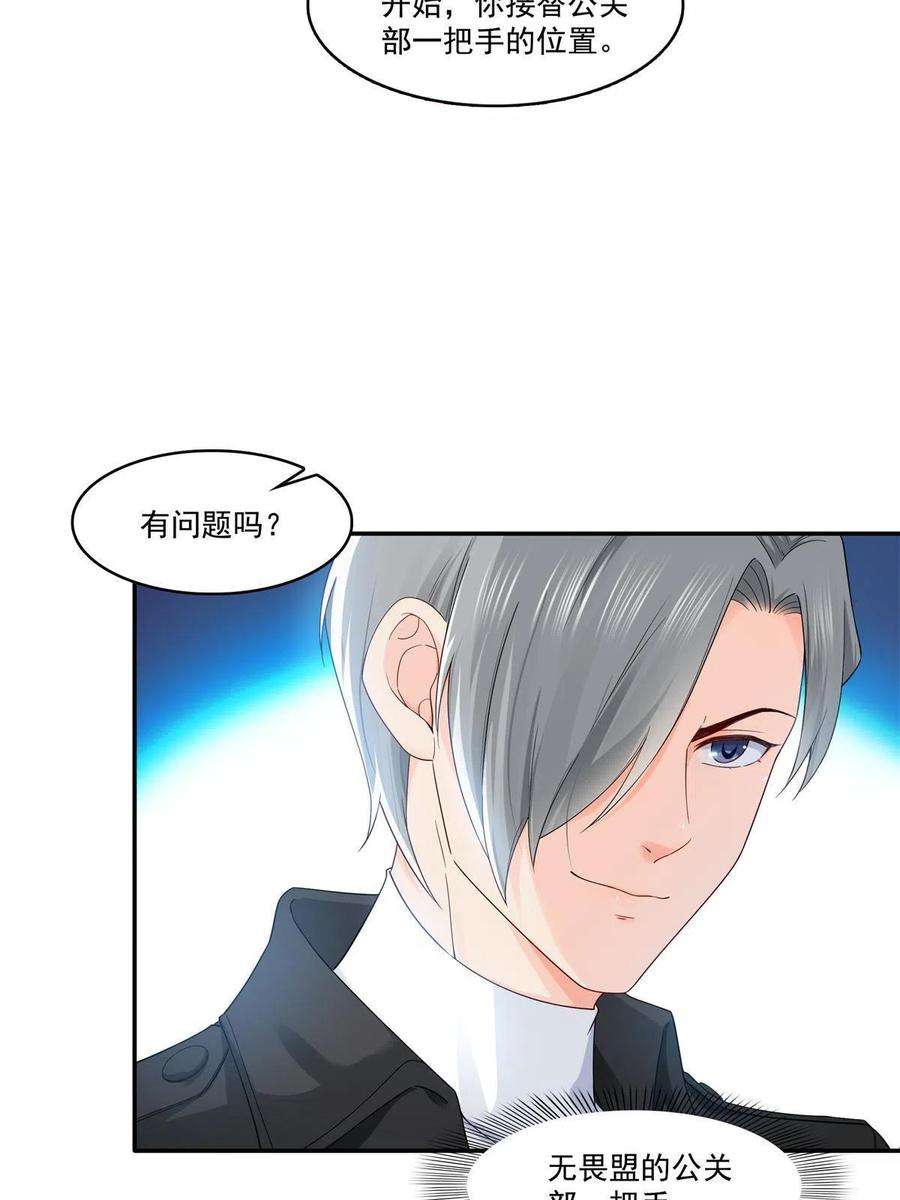 恰似寒光遇骄阳287话 如怪物般强大！