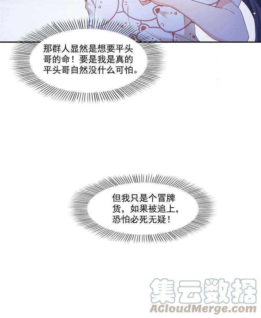 恰似寒光遇骄阳287话 如怪物般强大！