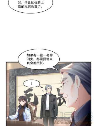 恰似寒光遇骄阳288话 下马威