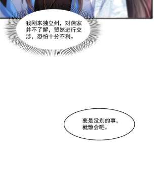 恰似寒光遇骄阳288话 下马威