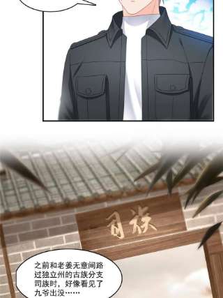 恰似寒光遇骄阳288话 下马威