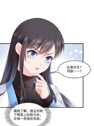 恰似寒光遇骄阳288话 下马威