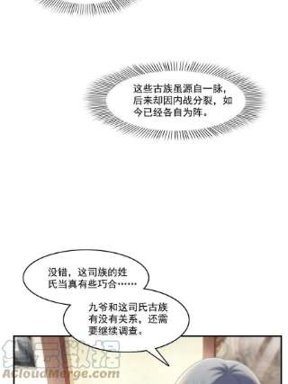 恰似寒光遇骄阳288话 下马威